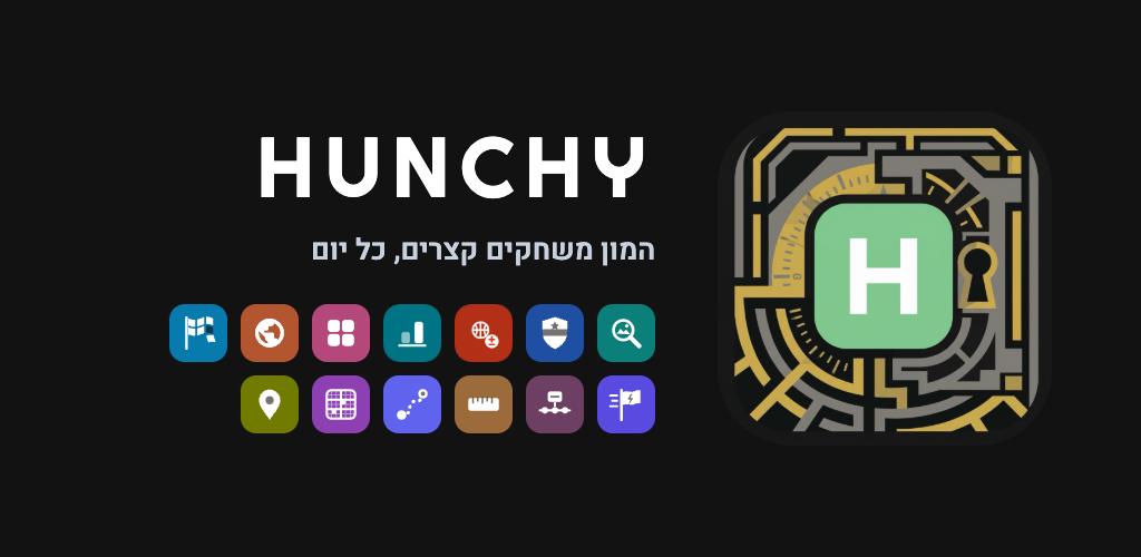 הבאנר של Hunchy