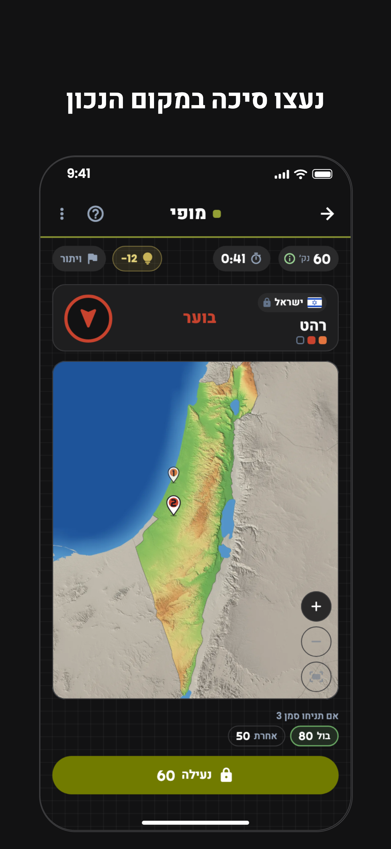 Mupi, סמנו את המקום על המפה
